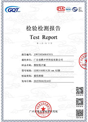 微粒吸聲板防火A2級(jí)報(bào)告